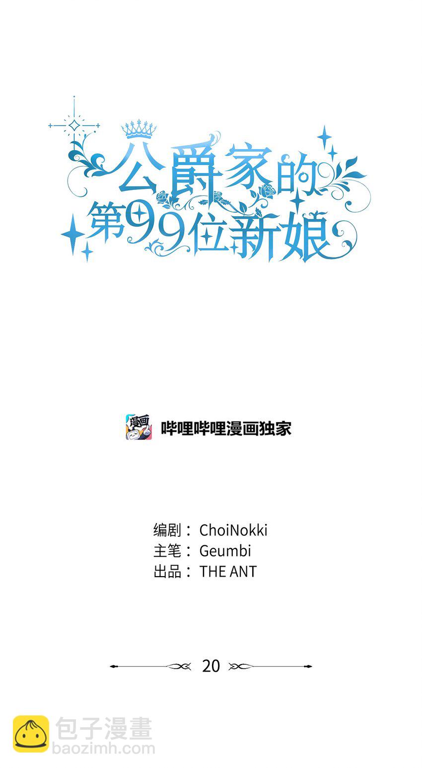20 虚惊一场38
