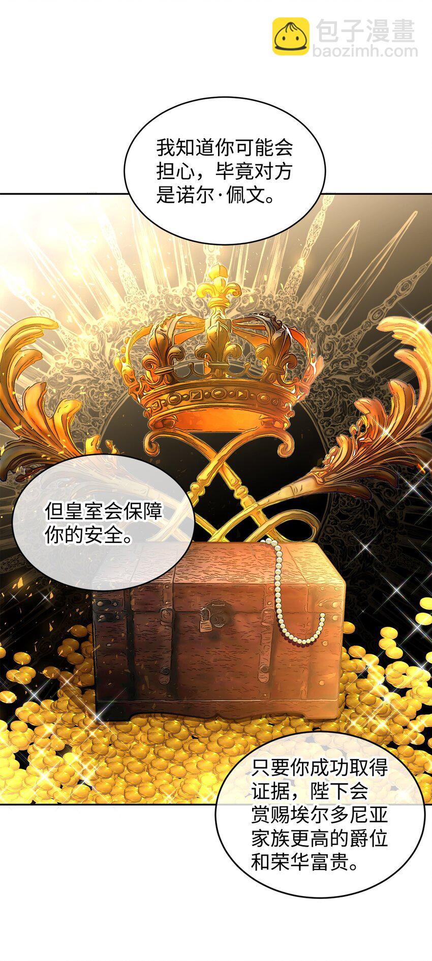 20 虚惊一场6