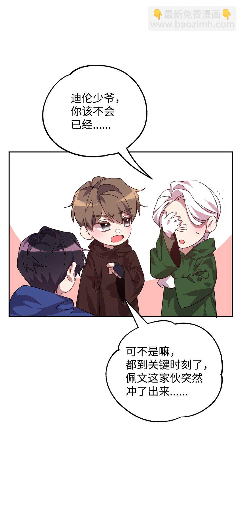 20 虚惊一场63