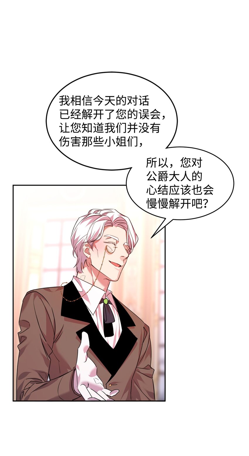 23 美男计0