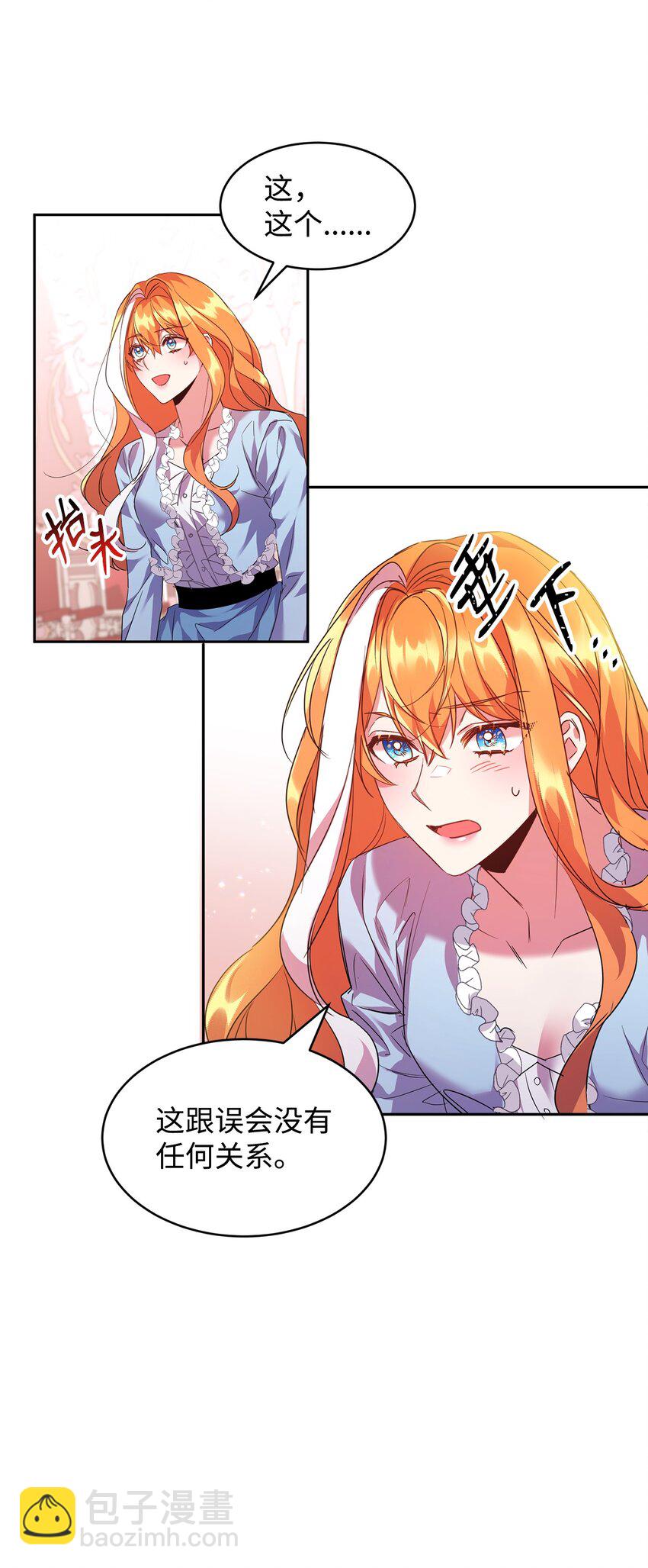 23 美男计1
