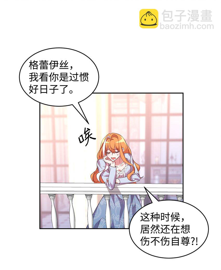 23 美男计10