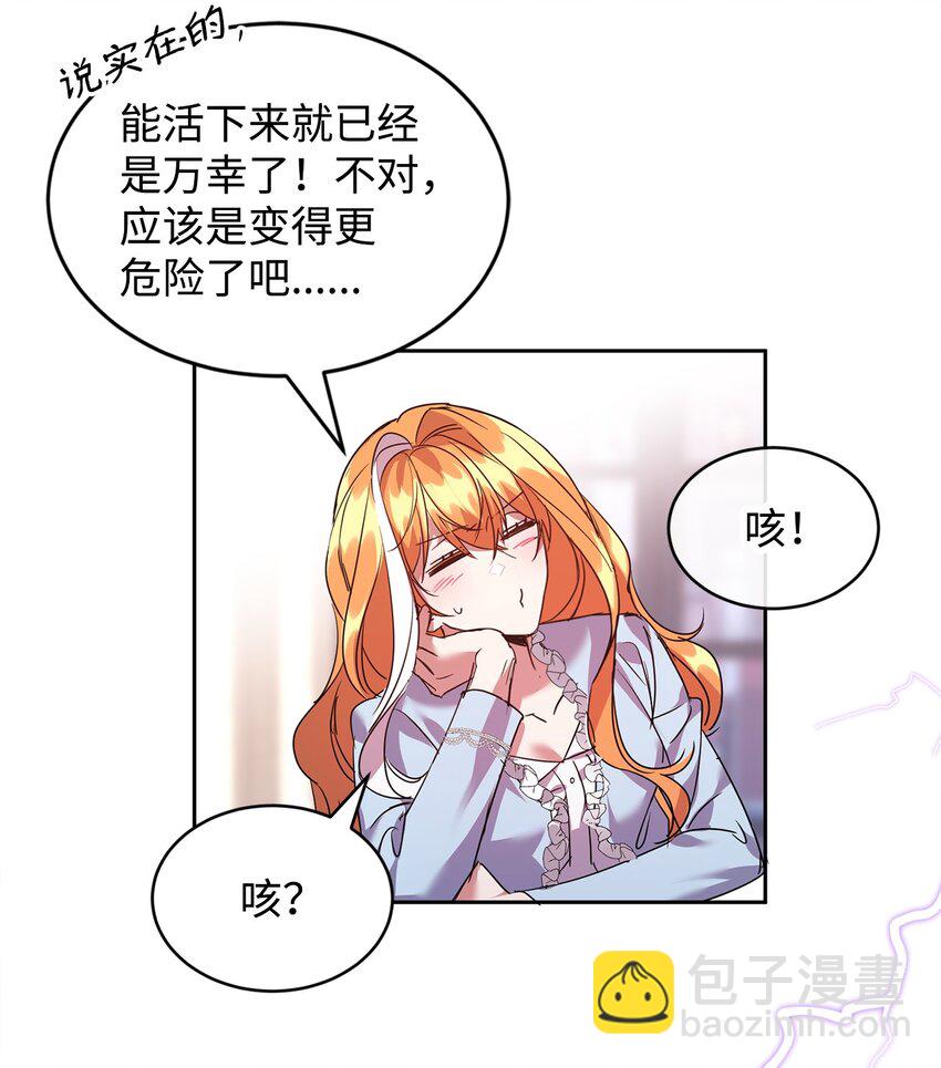 23 美男计11
