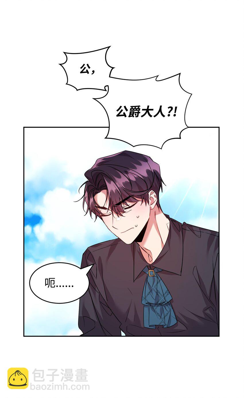23 美男计14