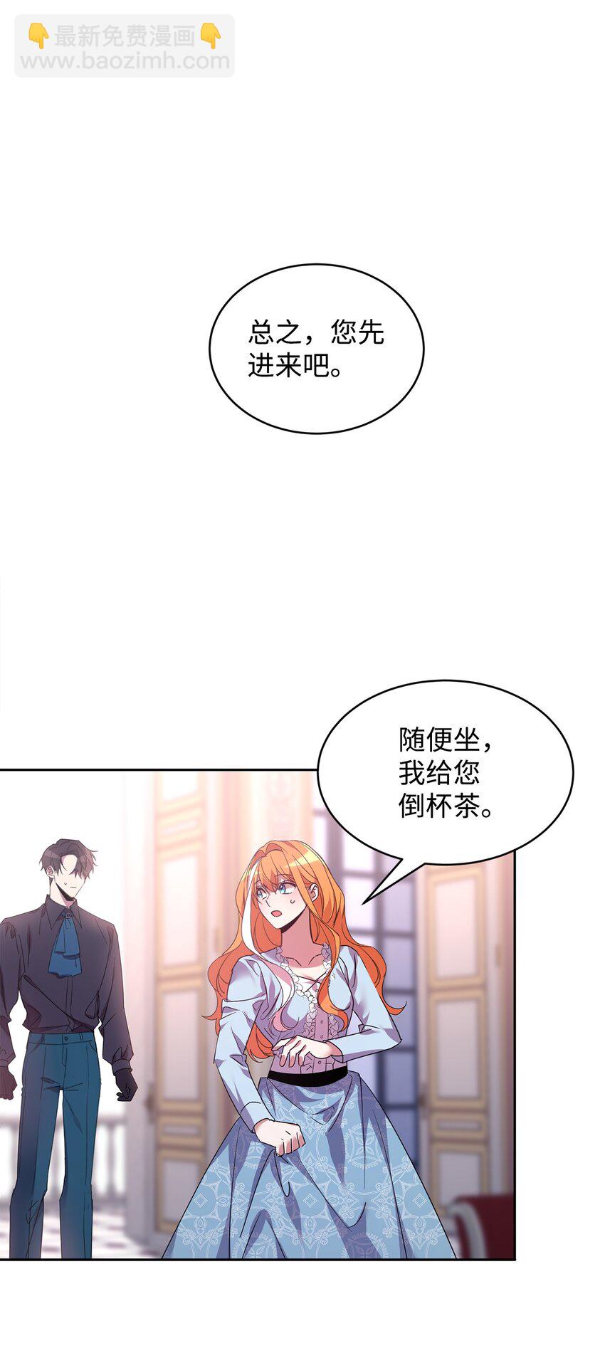 23 美男计18
