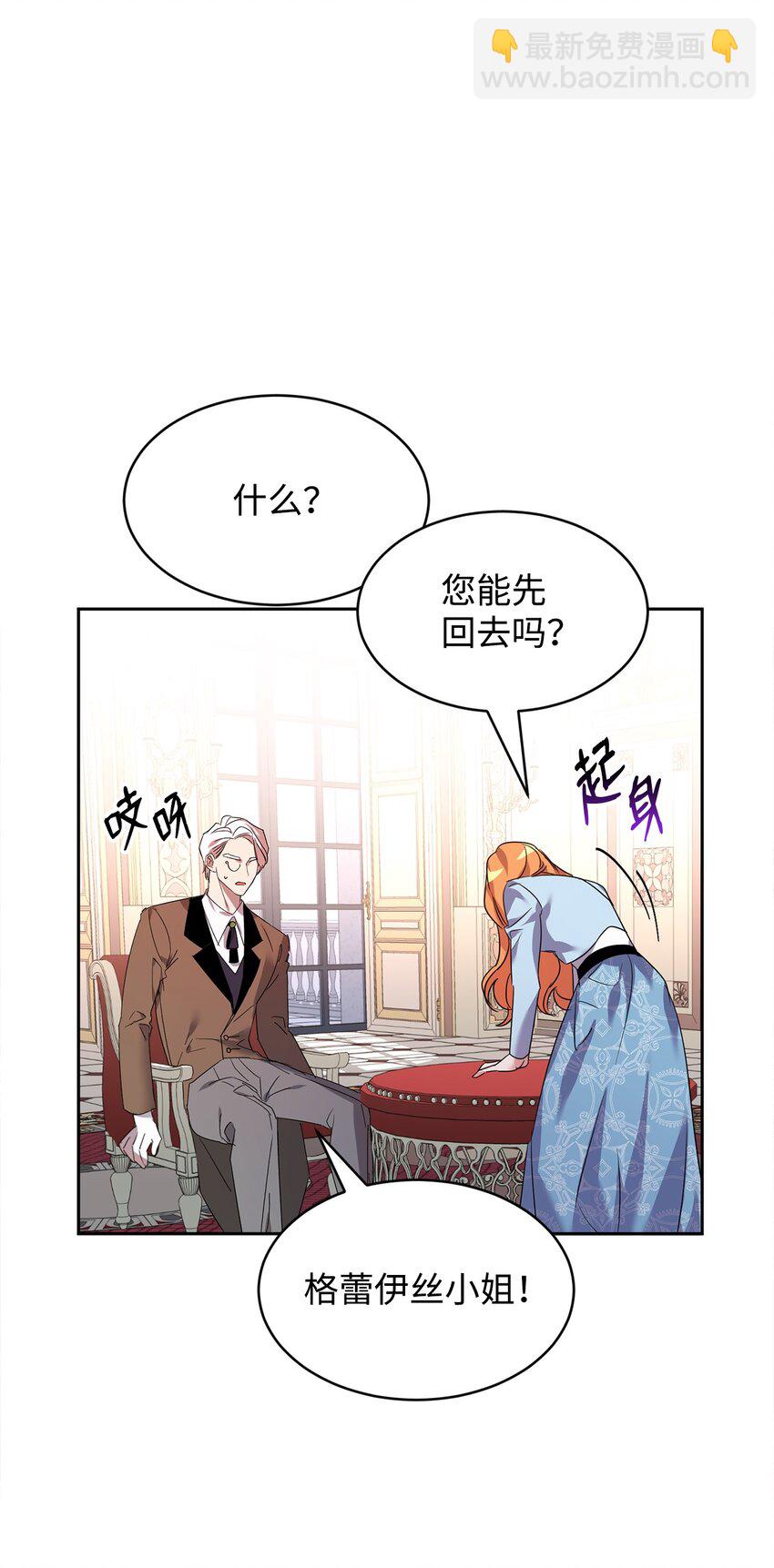 23 美男计2