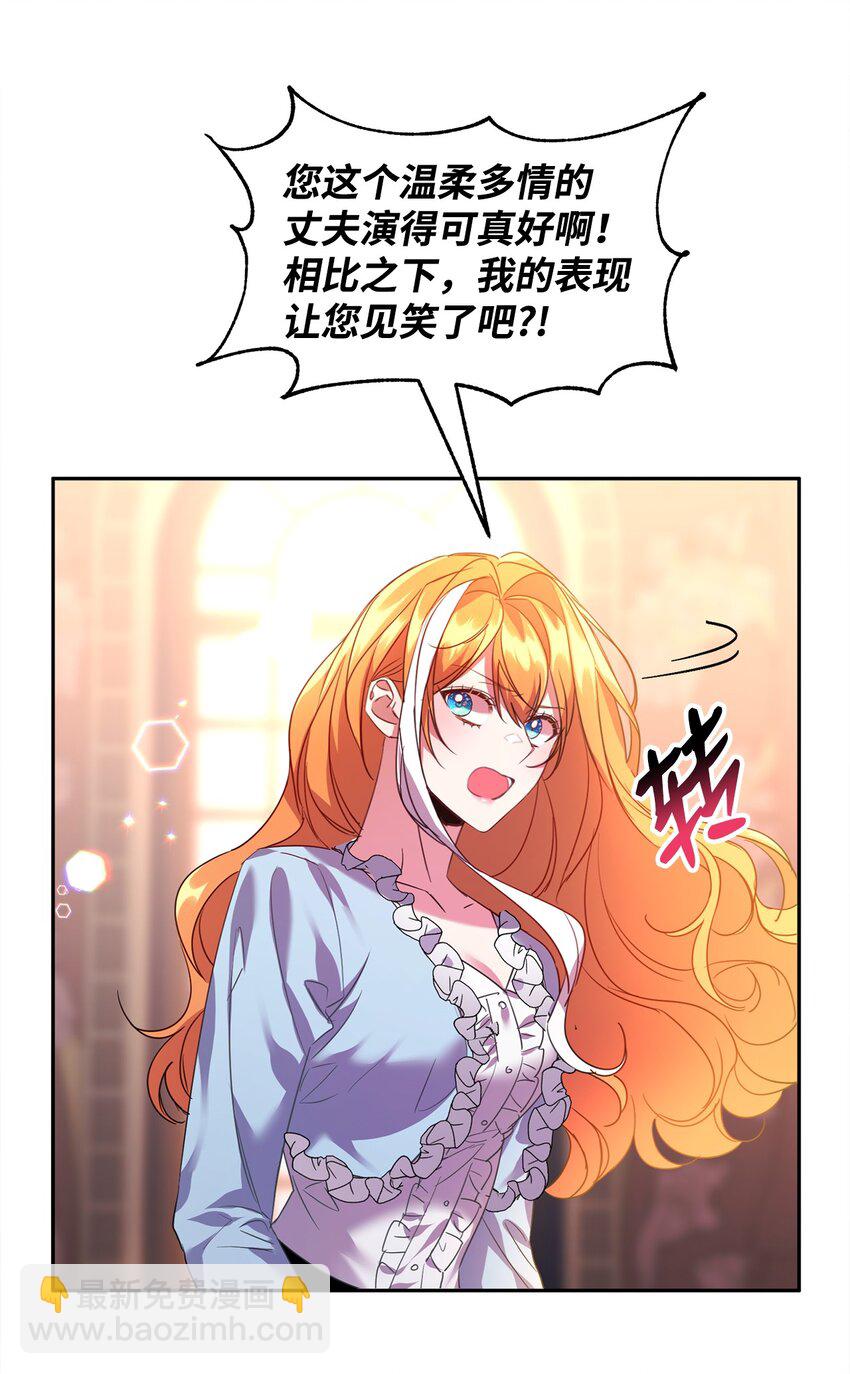 23 美男计24