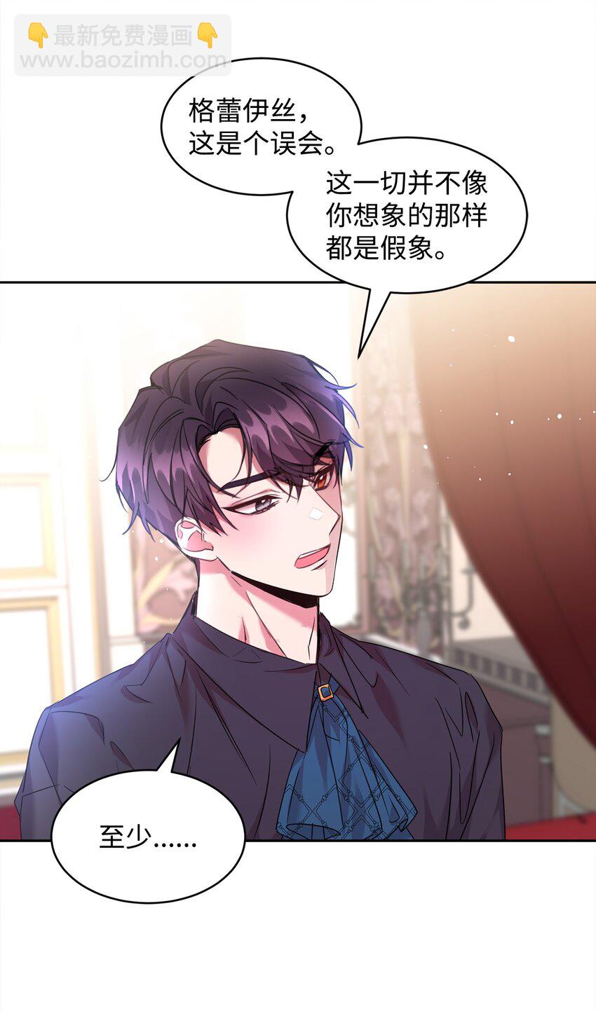23 美男计25