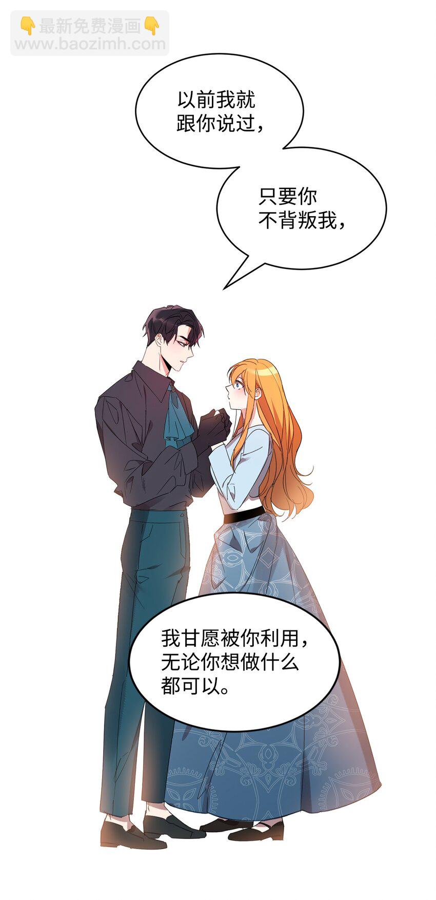 23 美男计32