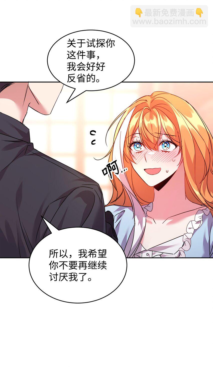23 美男计34