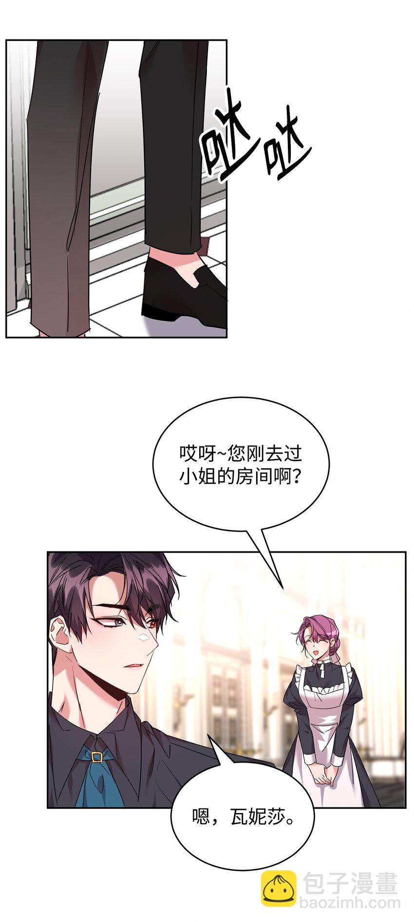 23 美男计37