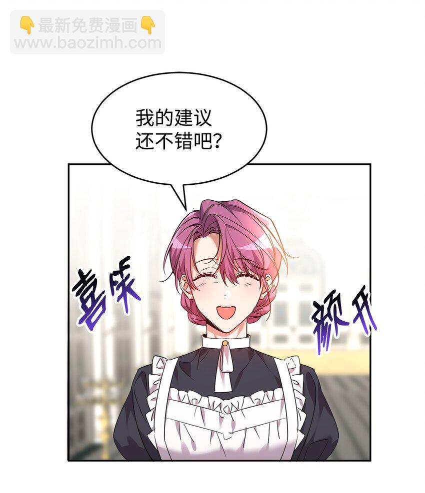 23 美男计38