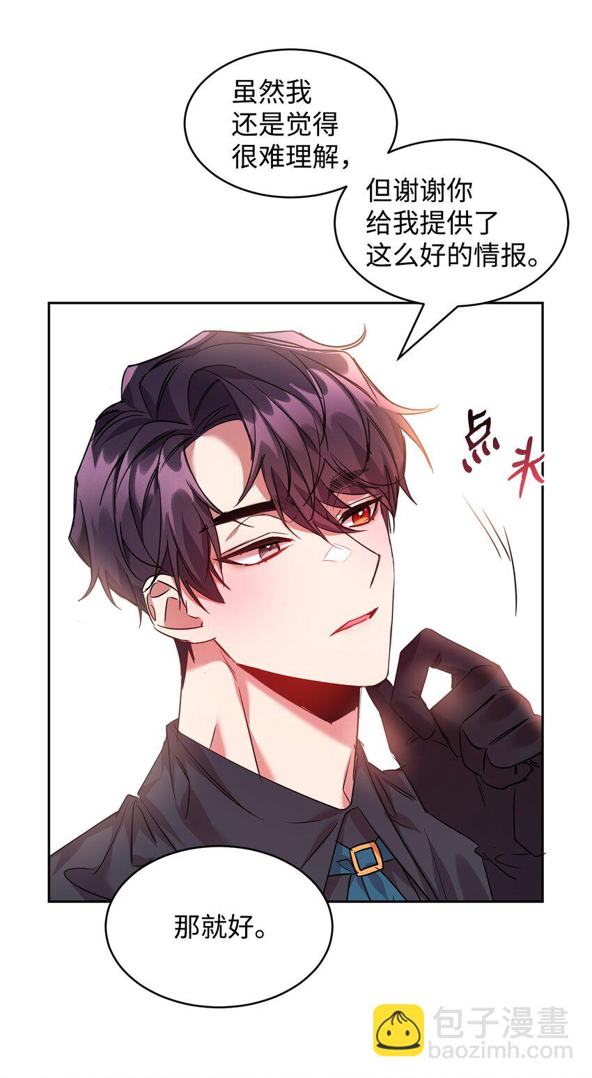 23 美男计40