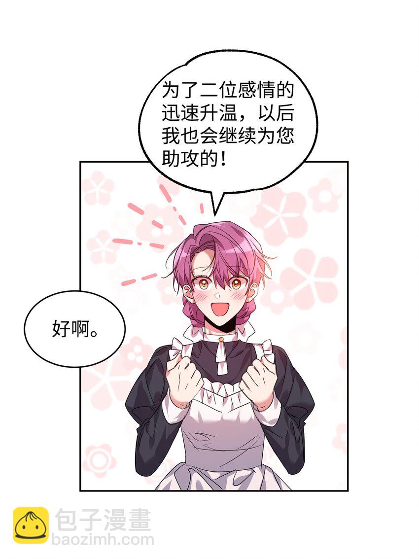 23 美男计41