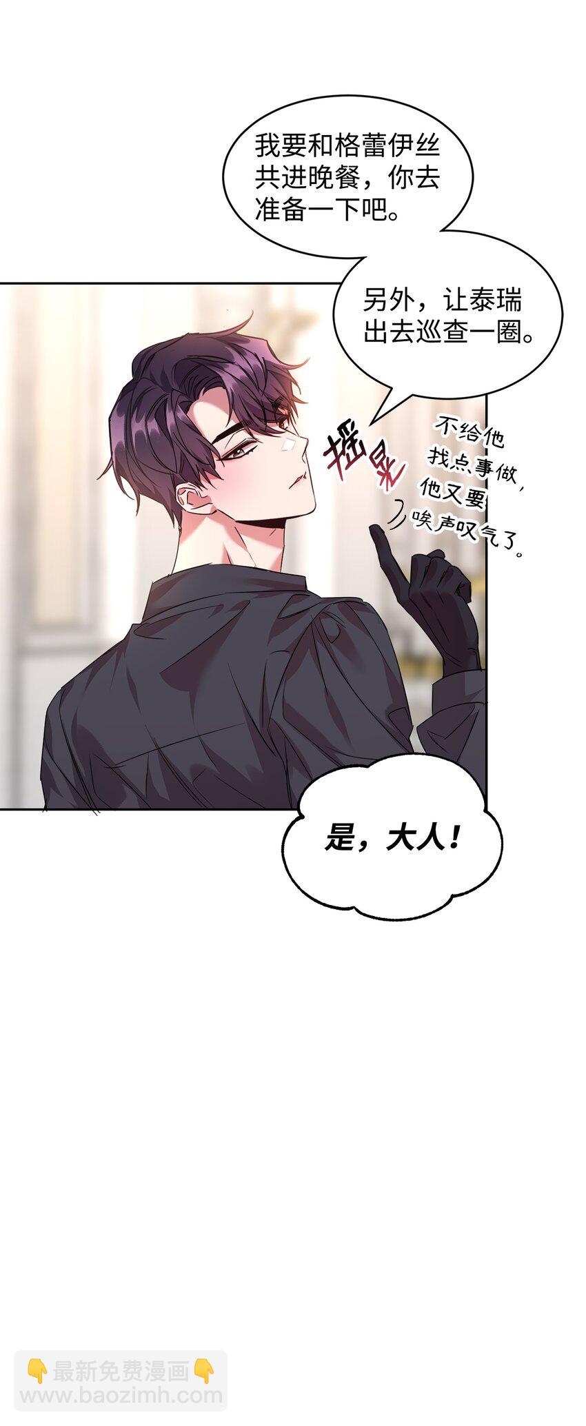 23 美男计42