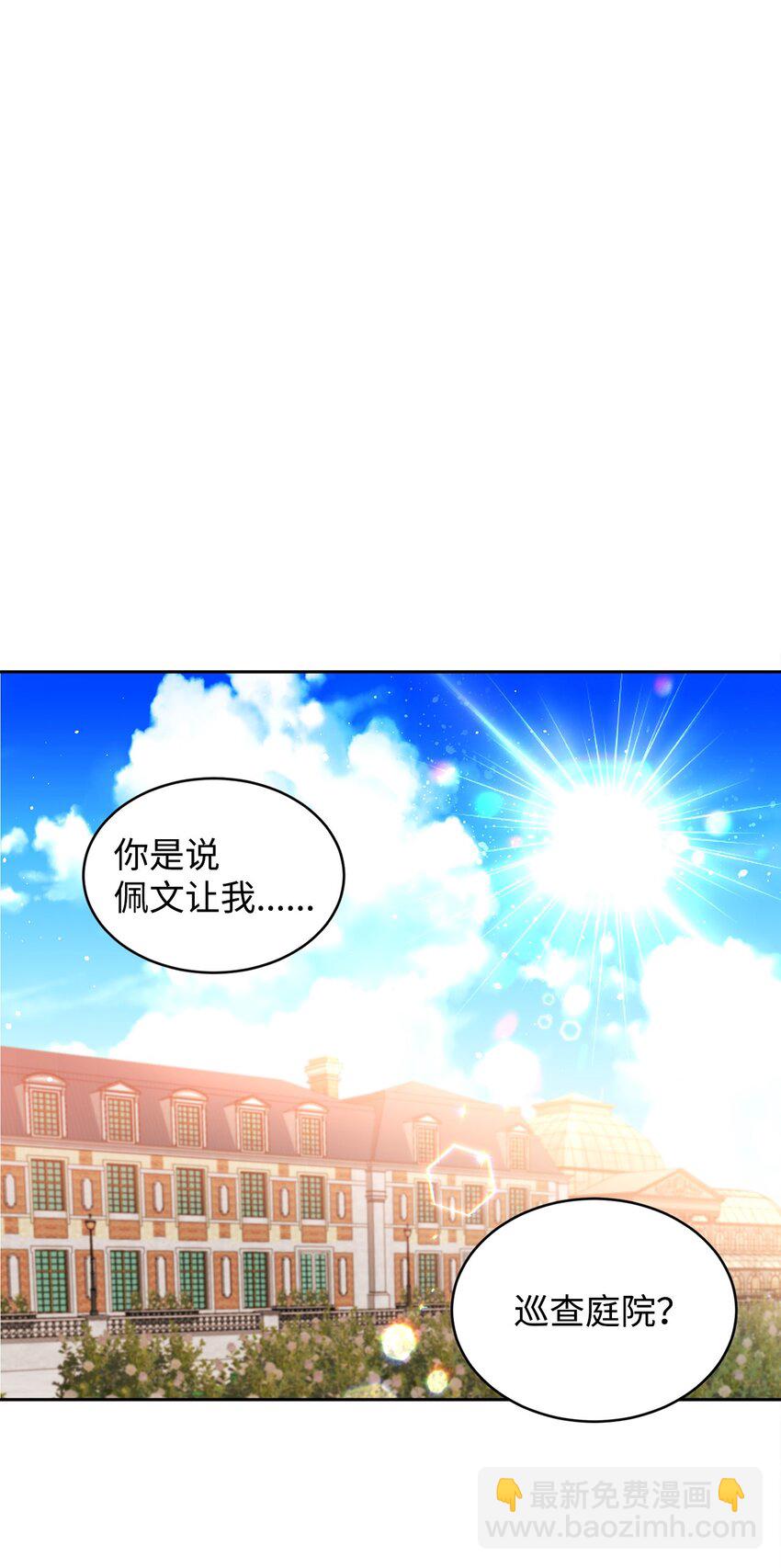 23 美男计43
