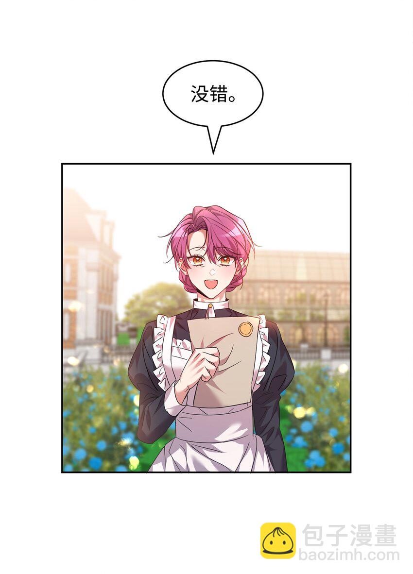 23 美男计44