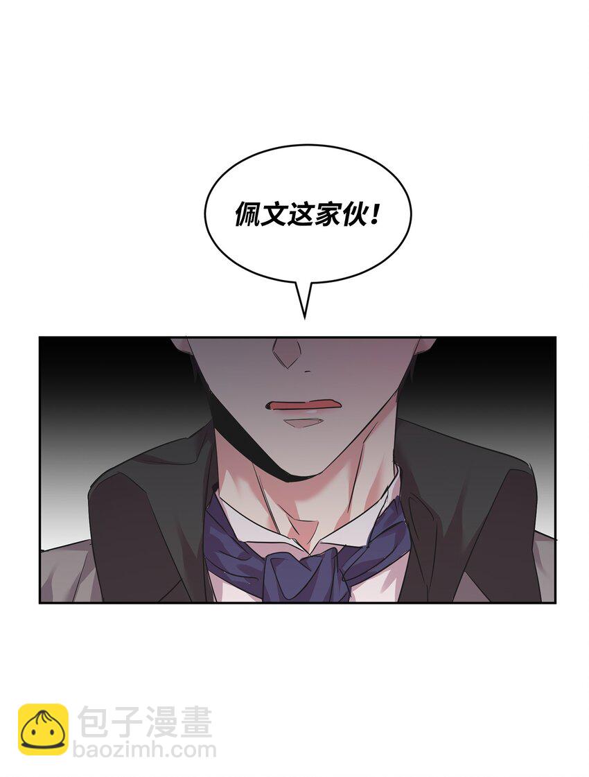 23 美男计45