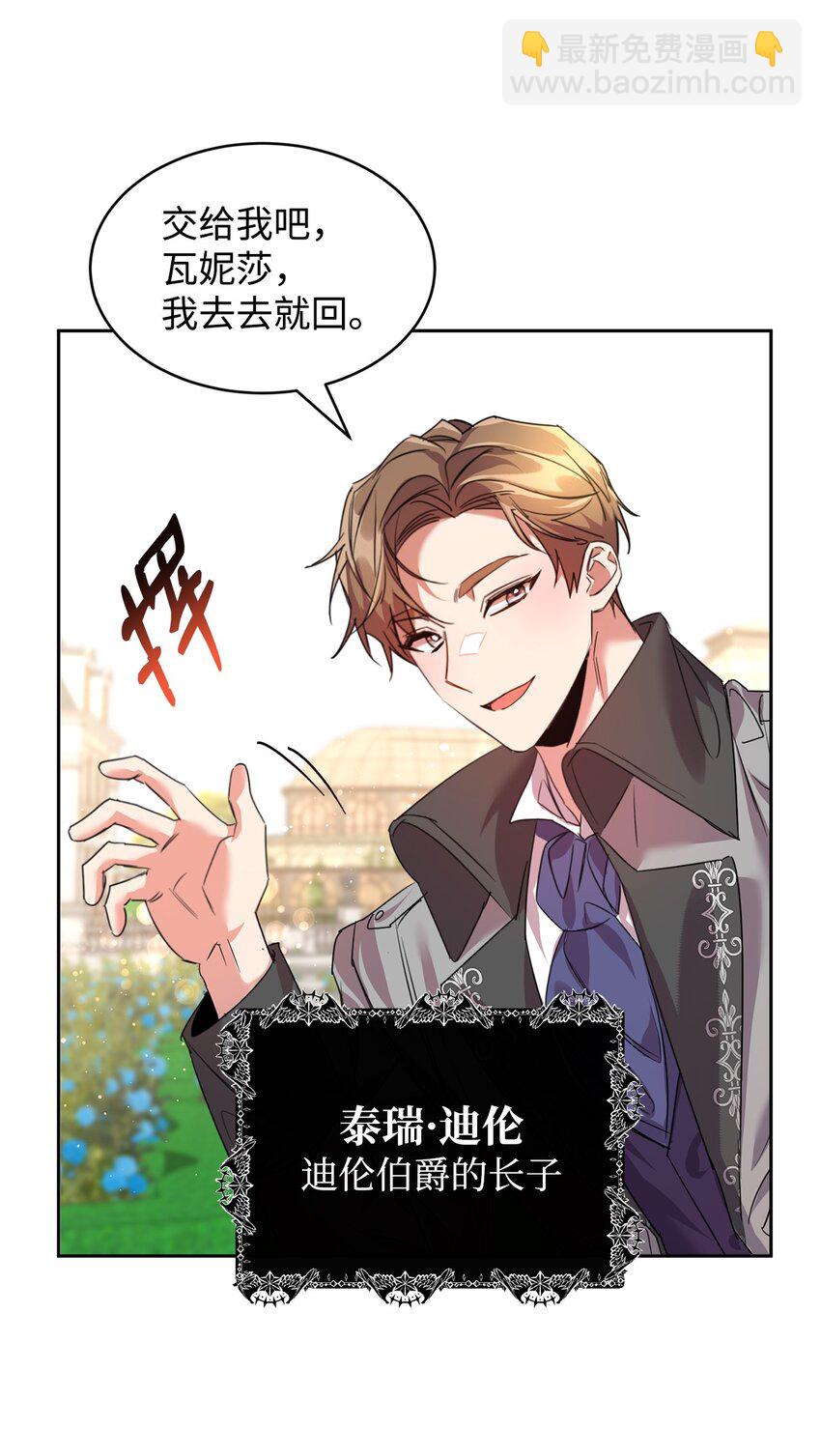 23 美男计51