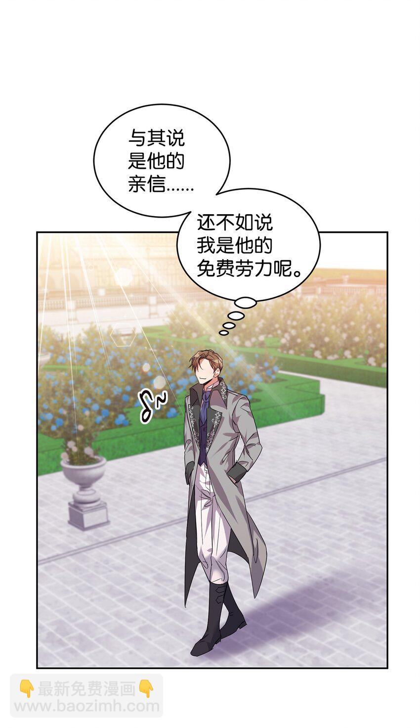 23 美男计53