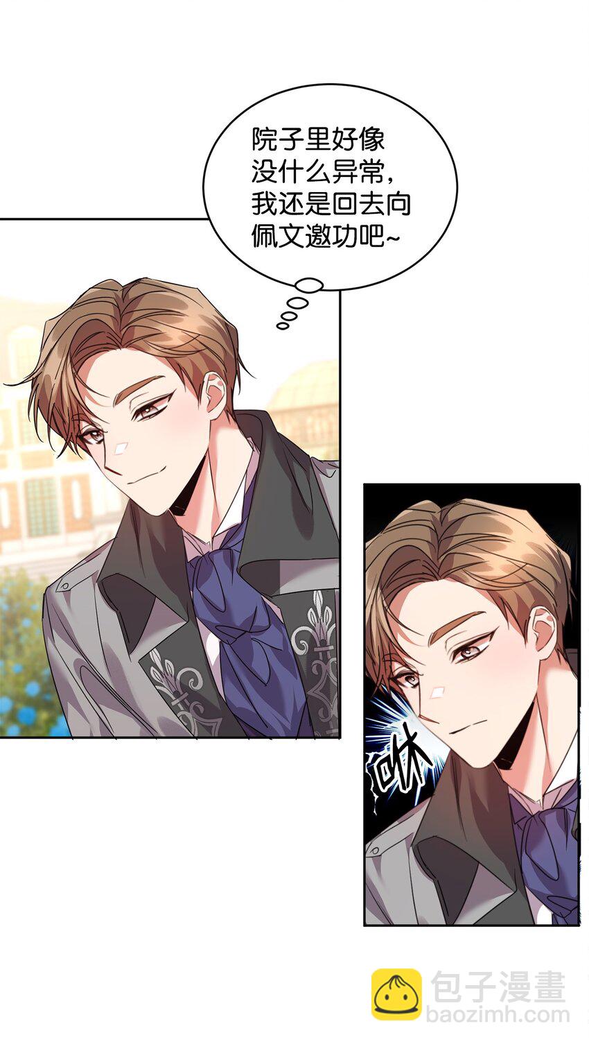 23 美男计54