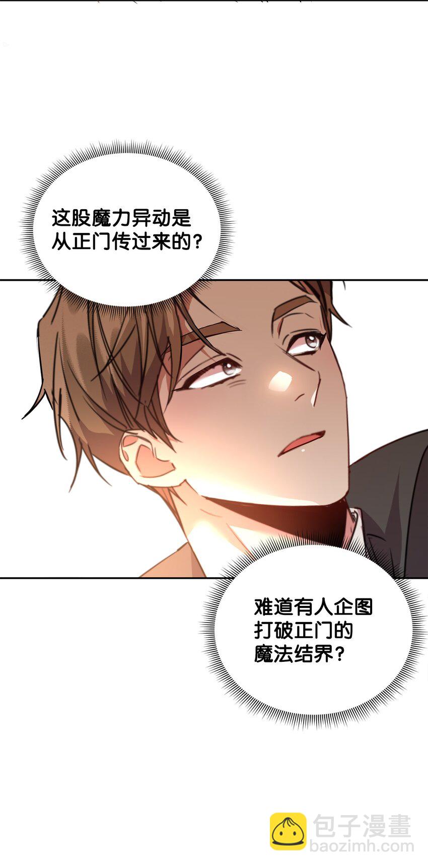 23 美男计56