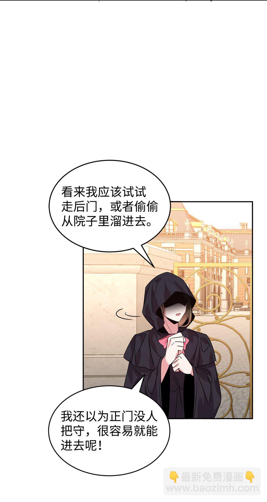 23 美男计61