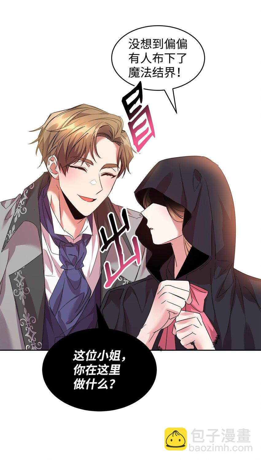 23 美男计62