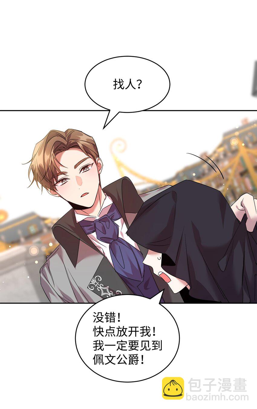 23 美男计66