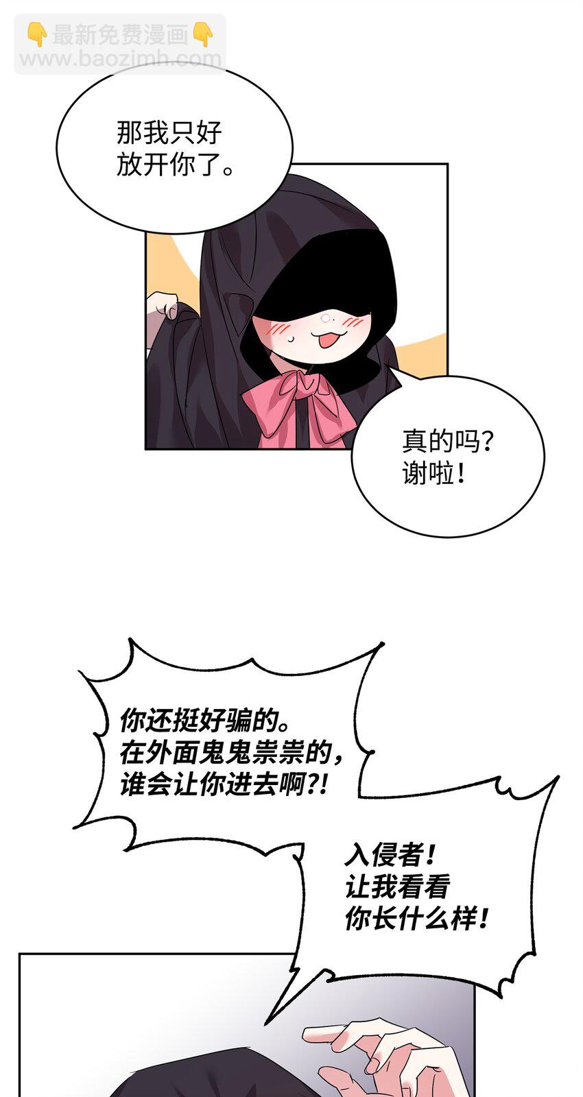 23 美男计67