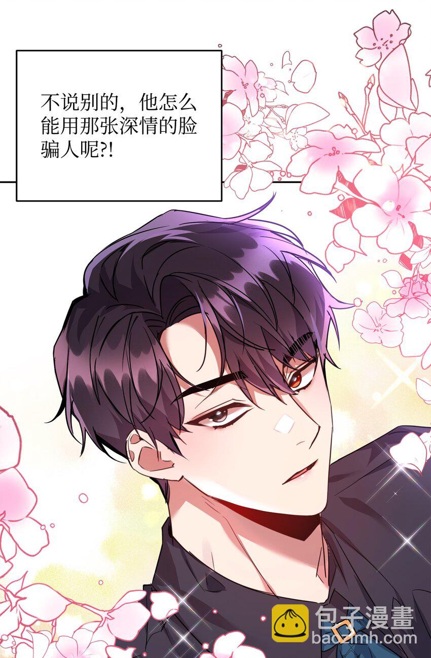 23 美男计8