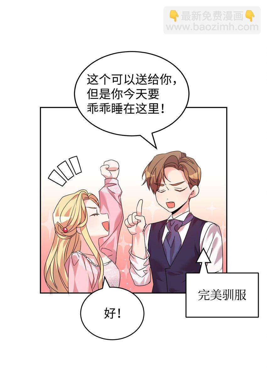 25 天真or心机10