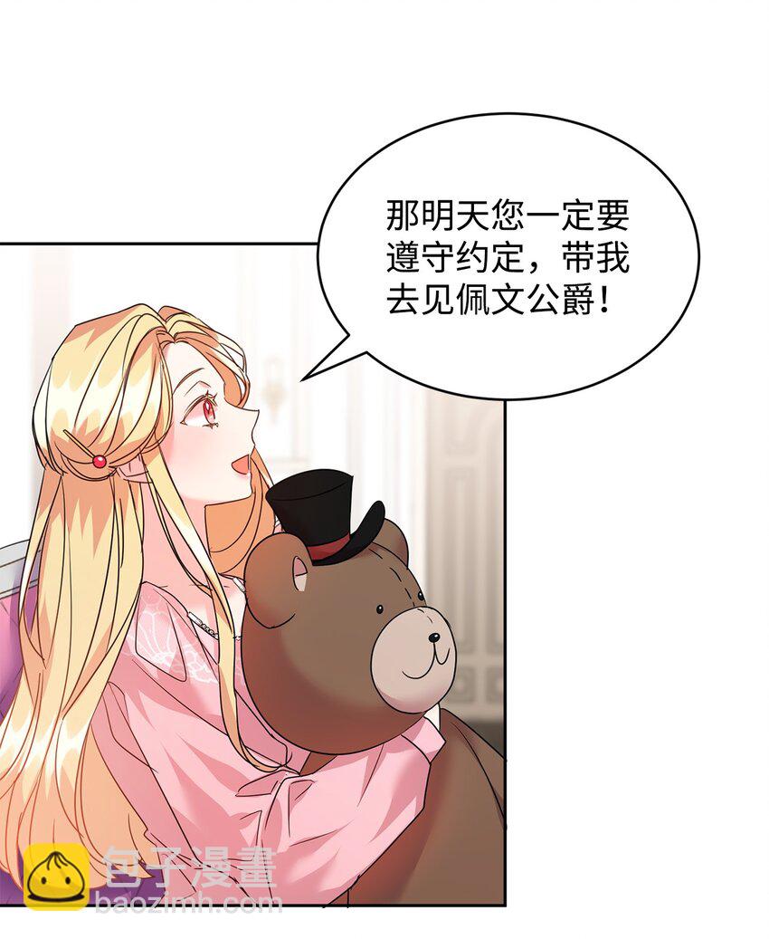 25 天真or心机11