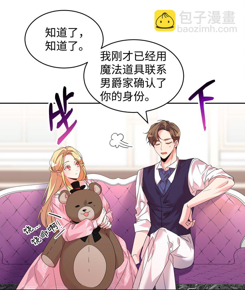 25 天真or心机12