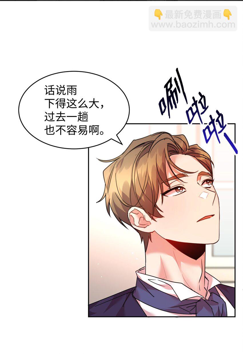 25 天真or心机13
