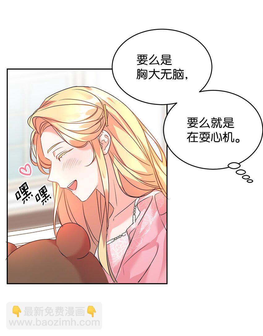 25 天真or心机17