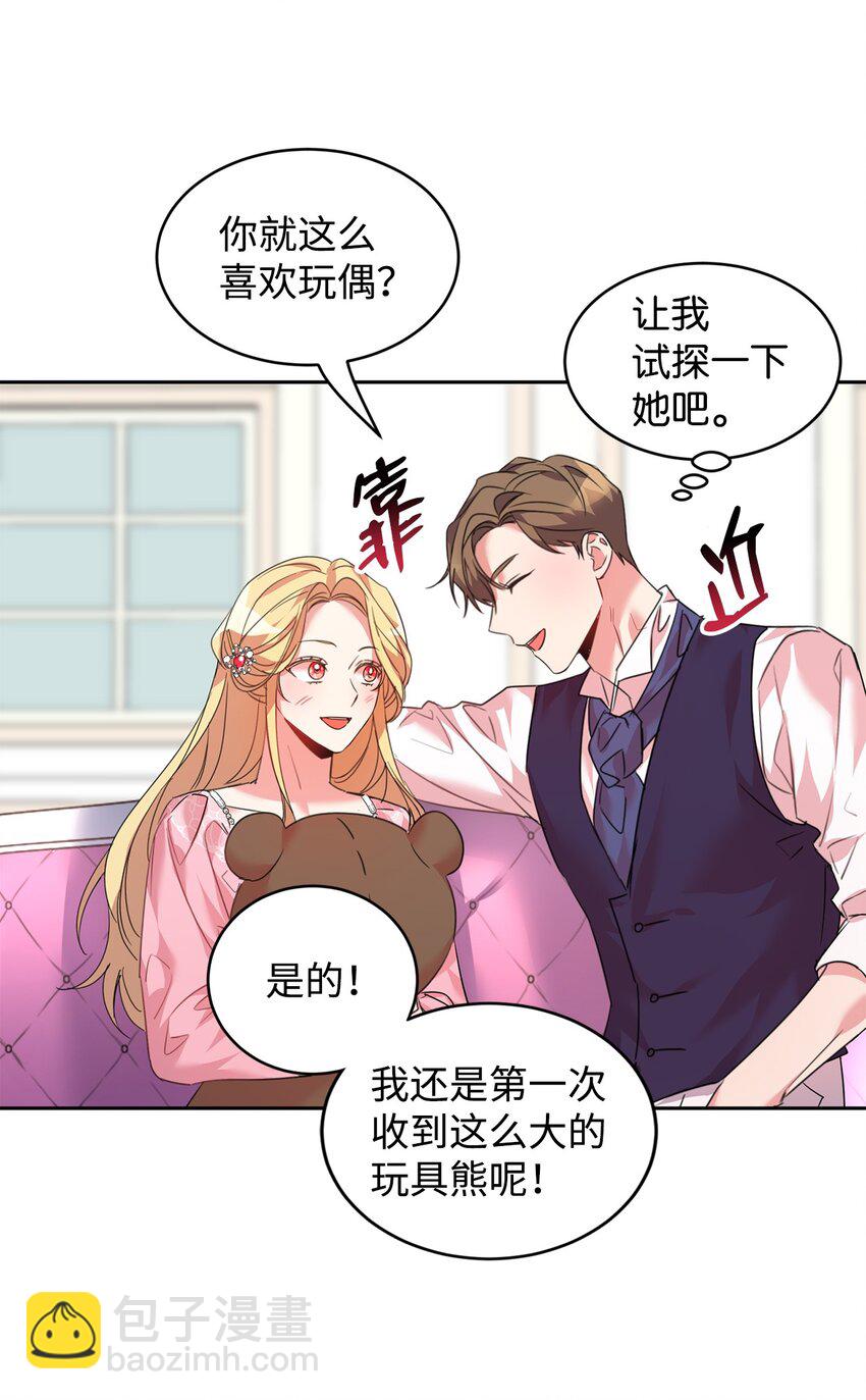 25 天真or心机18