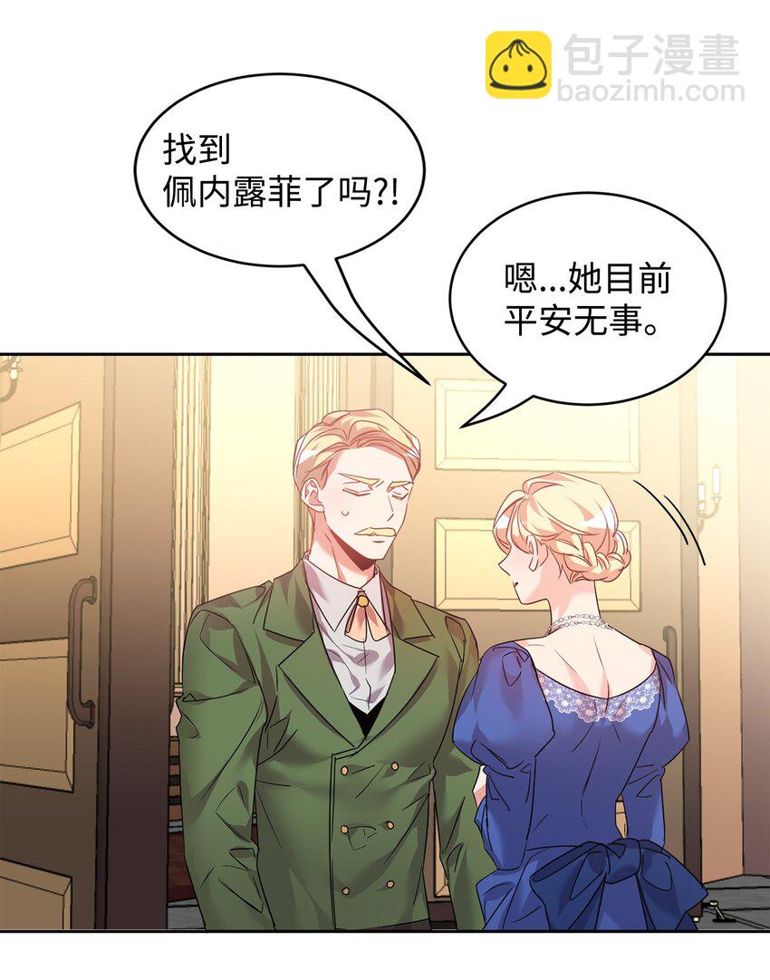 25 天真or心机2