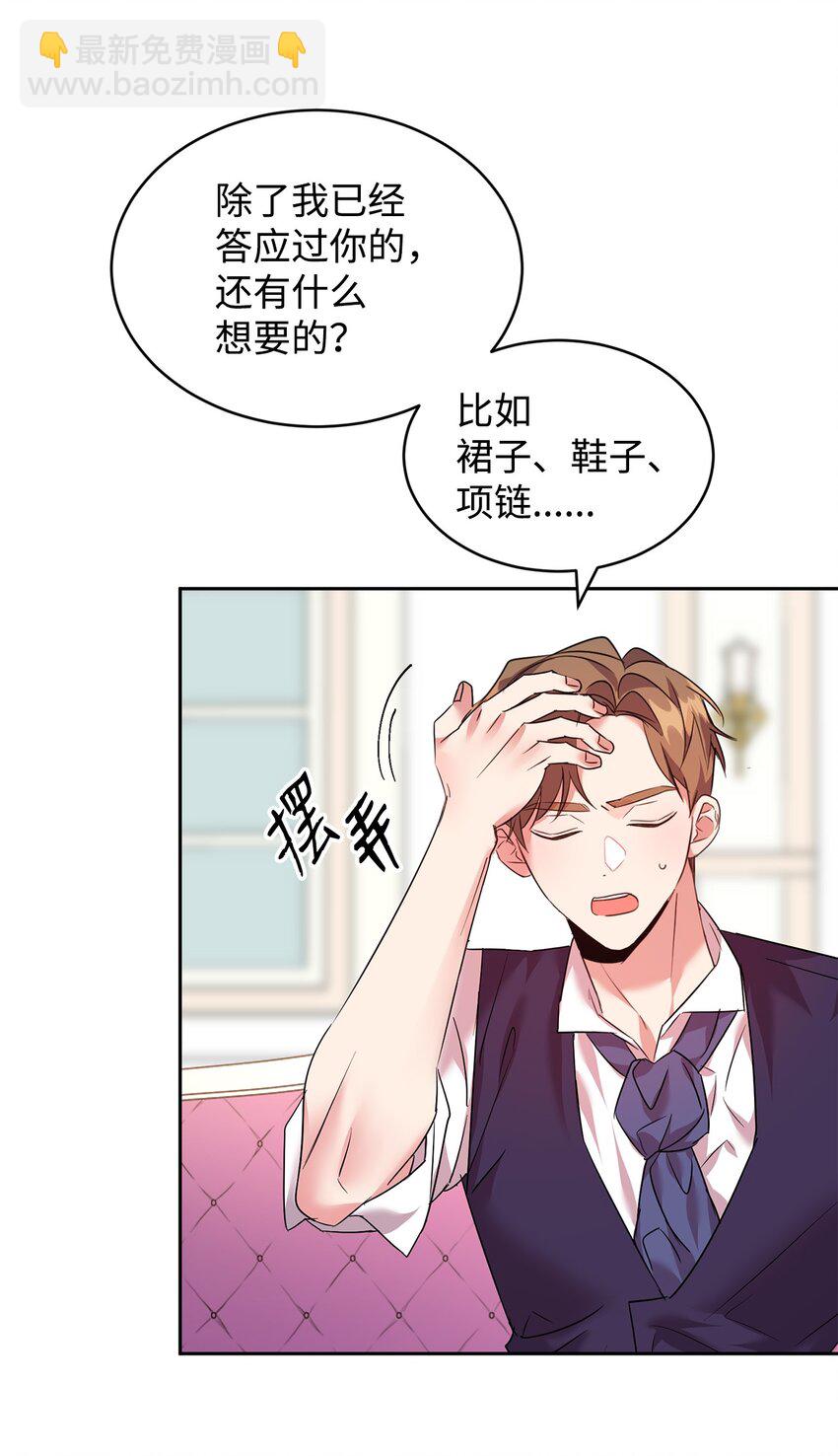 25 天真or心机23