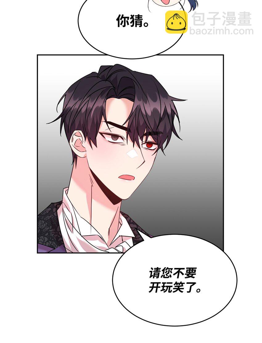 25 天真or心机41