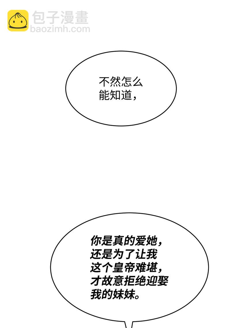 25 天真or心机47