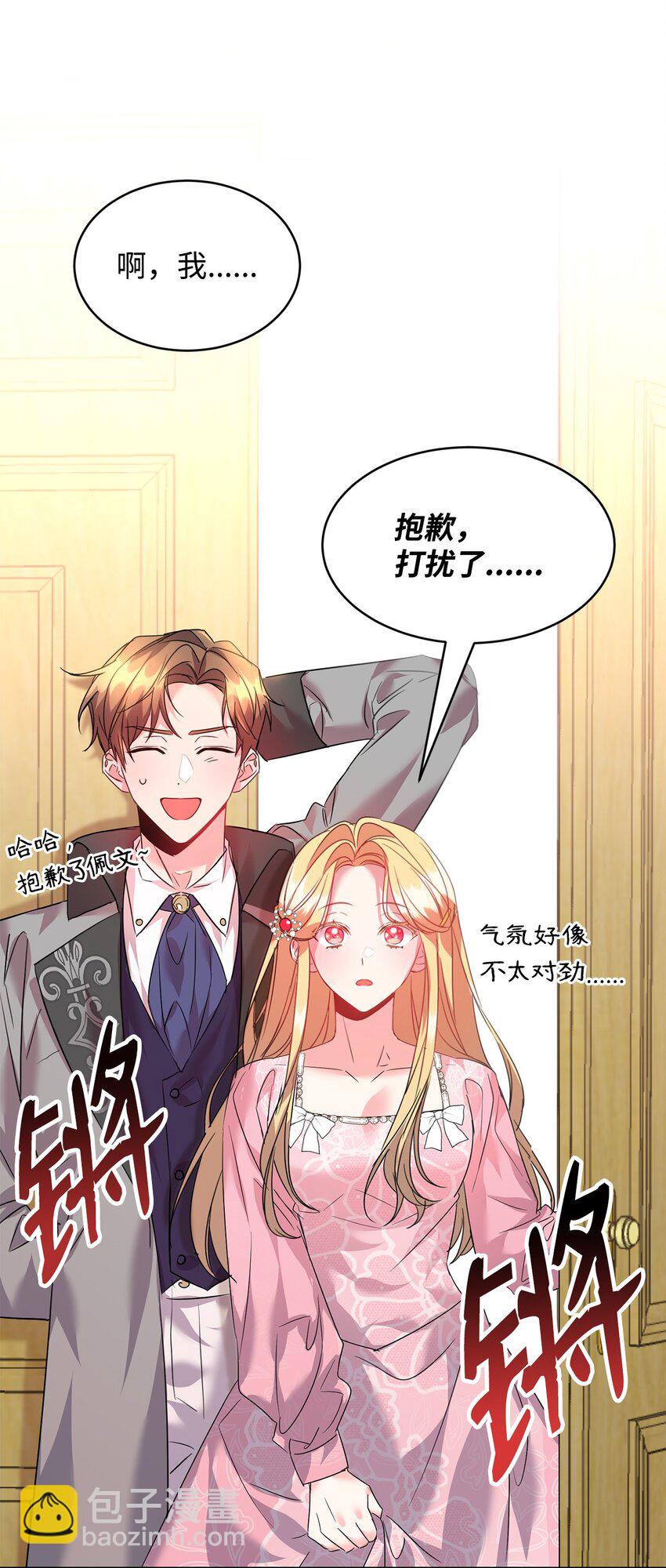25 天真or心机57