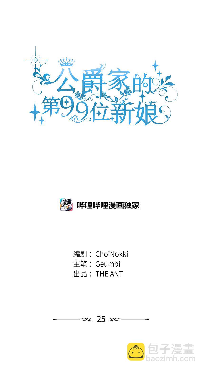 25 天真or心机8