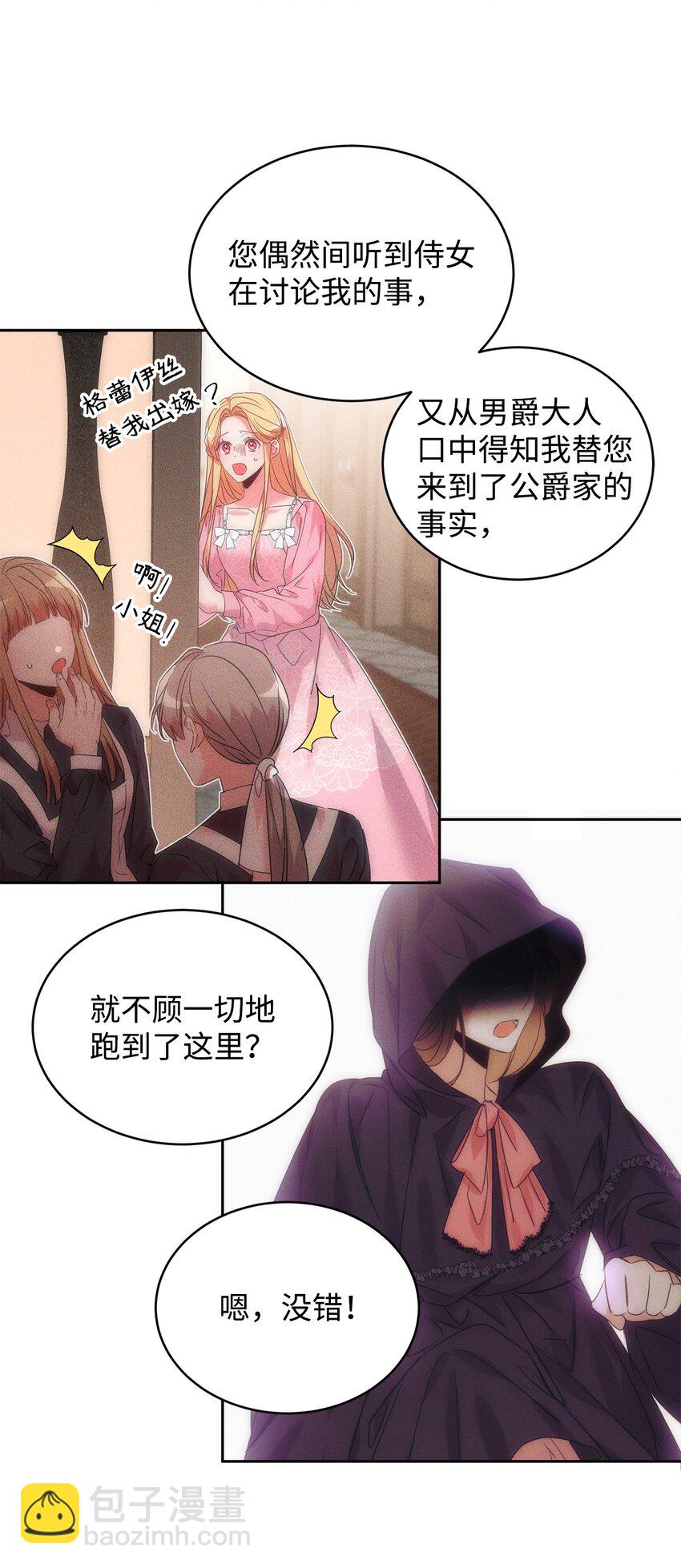 28 任性小姐11