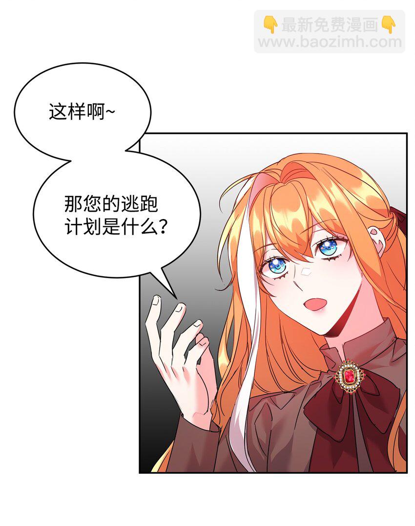 28 任性小姐13