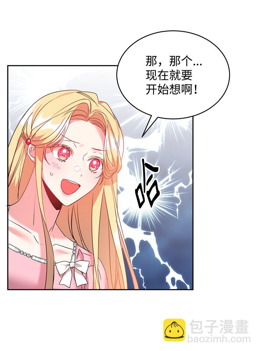28 任性小姐14