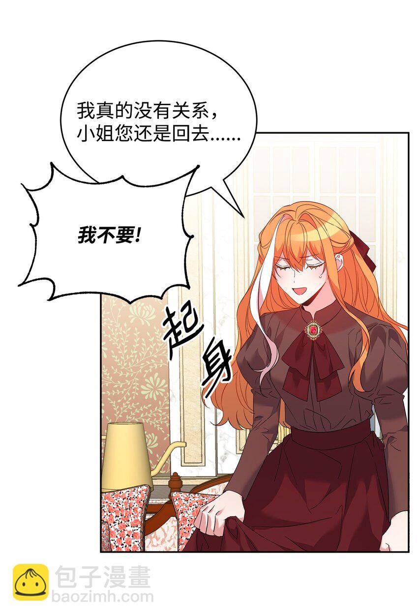 28 任性小姐19