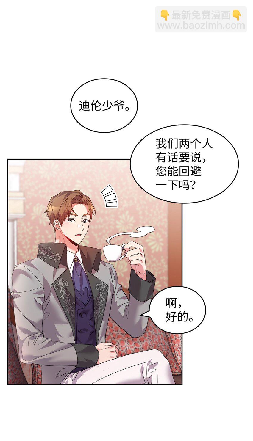 28 任性小姐3