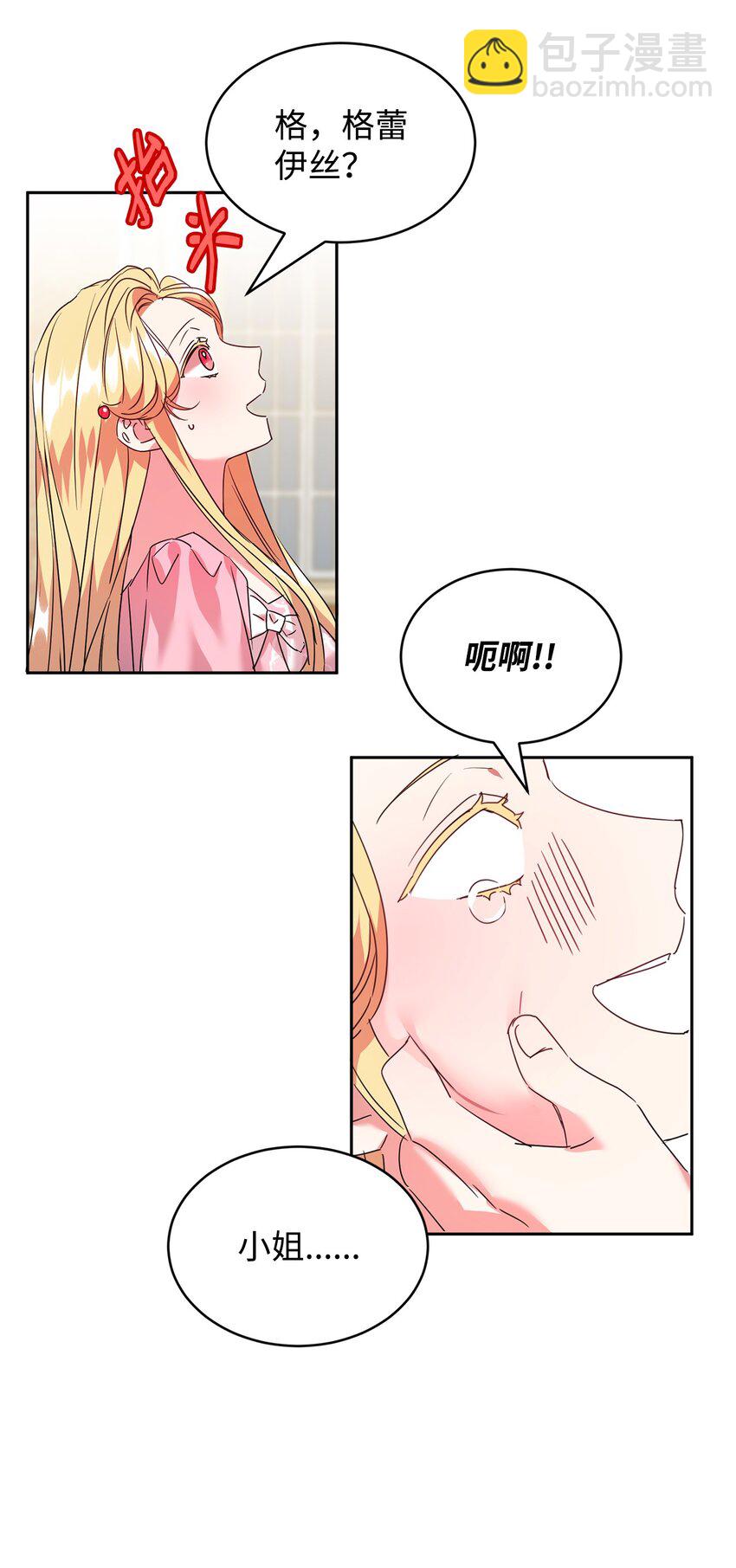 28 任性小姐6