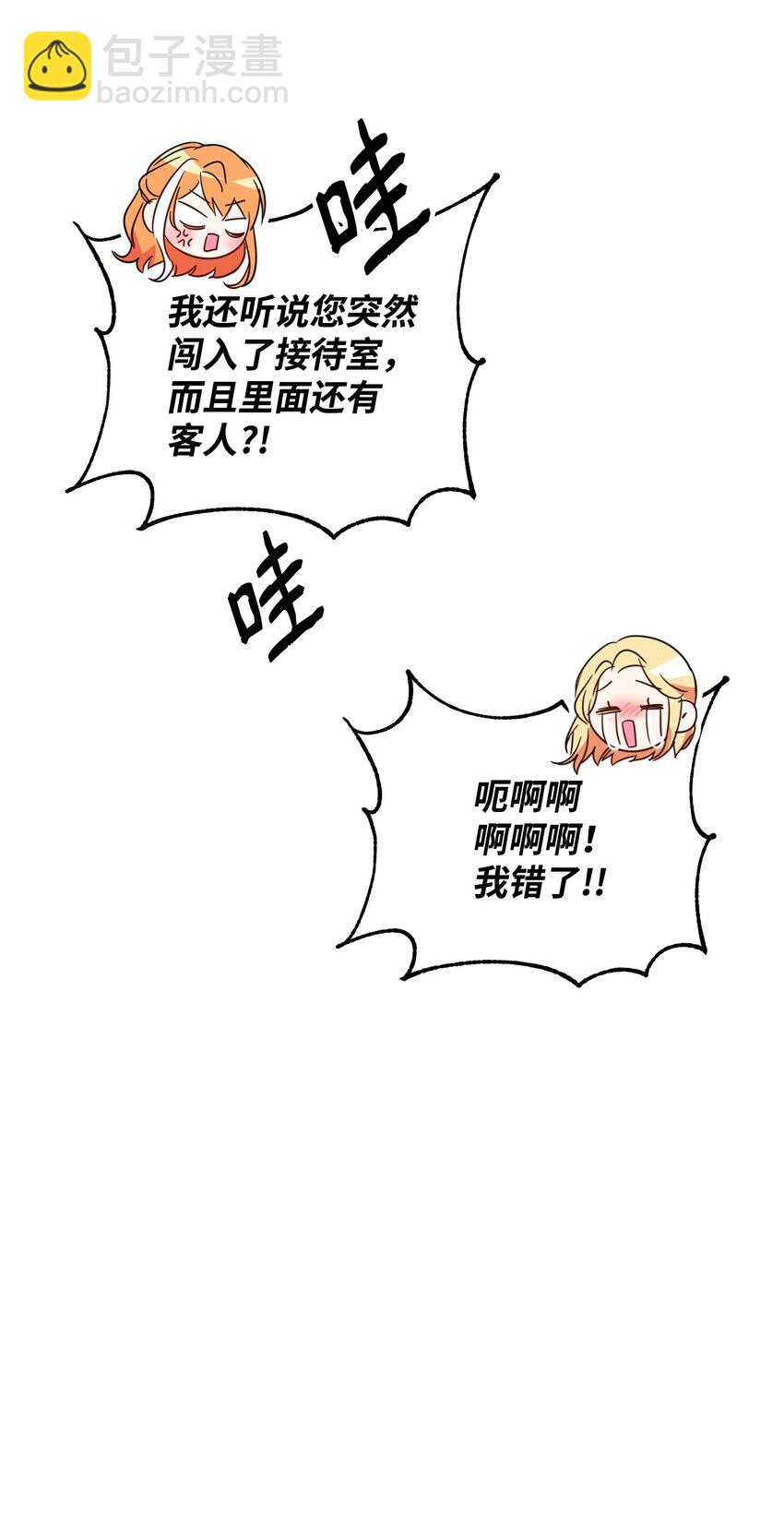 28 任性小姐8